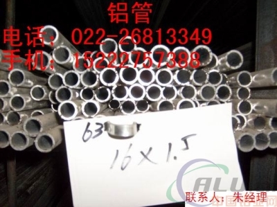 宿迁优质铝无缝管选购指南 挤压铝管厂家解析与价格考量